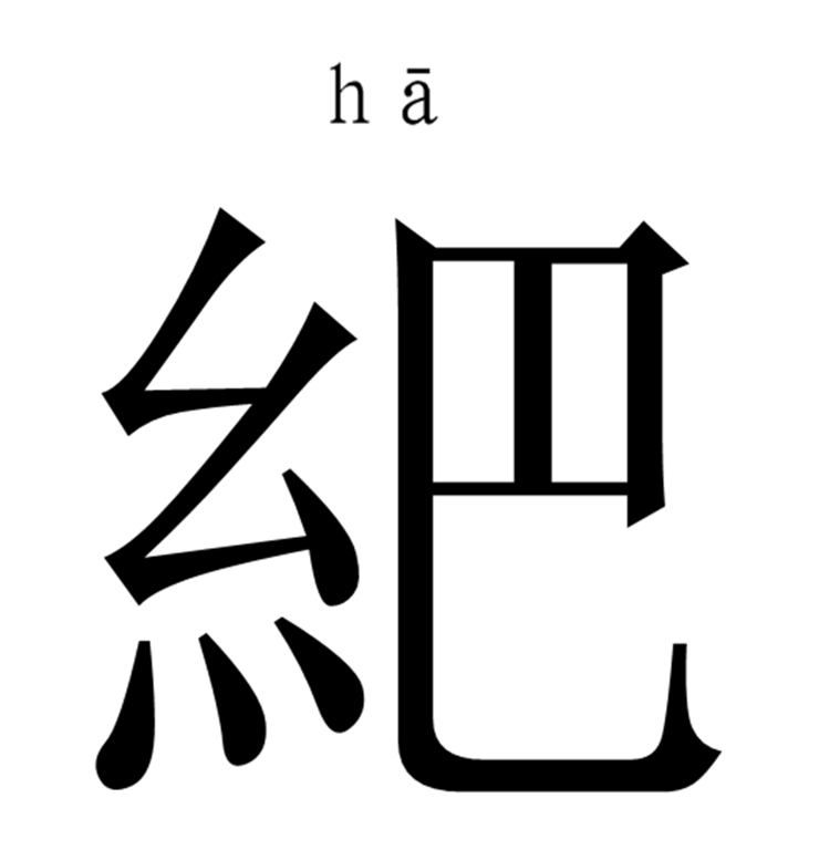 @筿(肖战百度送花入口) @筿(肖战百度送花入口)